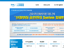 Tablet Screenshot of hr.co.kr