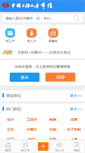 Mobile Screenshot of hr.net.cn