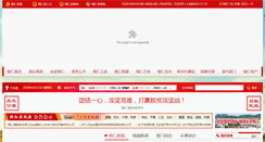 Desktop Screenshot of hr.gov.cn