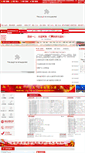 Mobile Screenshot of hr.gov.cn