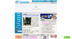 Desktop Screenshot of hr.org.tw